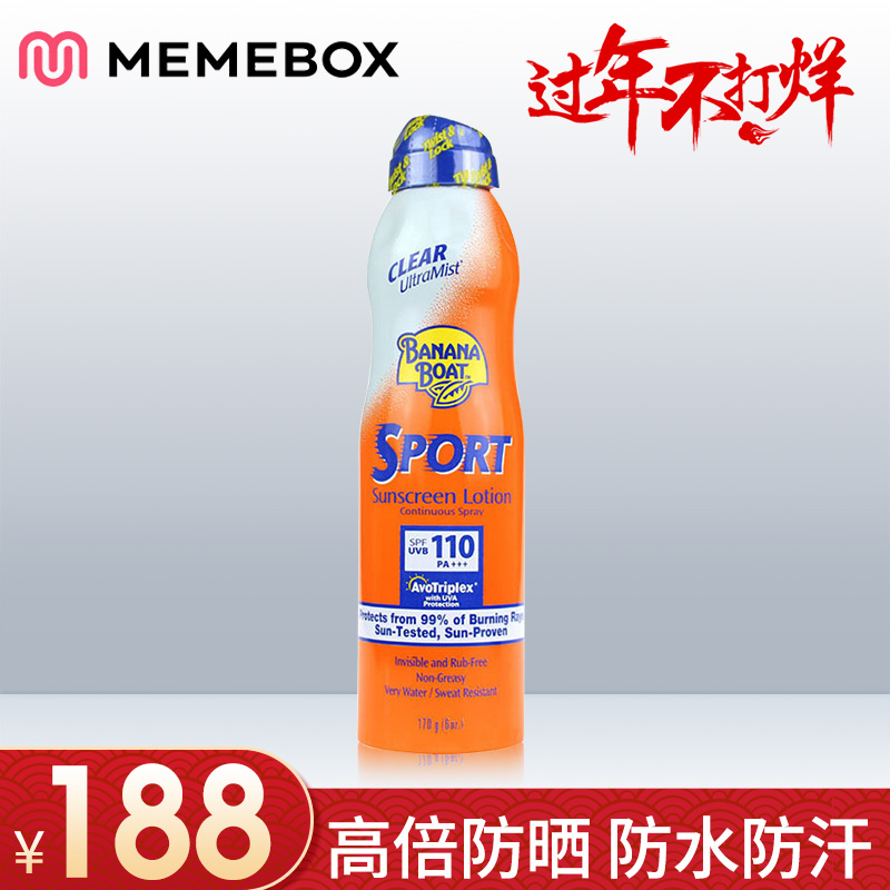 香蕉船超强防晒霜spf110晒后修复喷雾户外海边全身防水儿童男女士