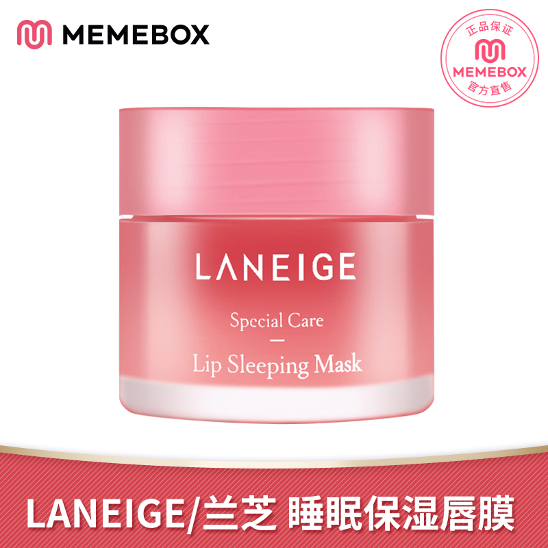 Laneige/兰芝睡眠唇膜 20g 保湿滋润去角质修复精华