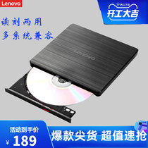 Lenovo brushed external optical drive GP70N CD DVD burner compatible with Apple MAC external mobile optical drive box
