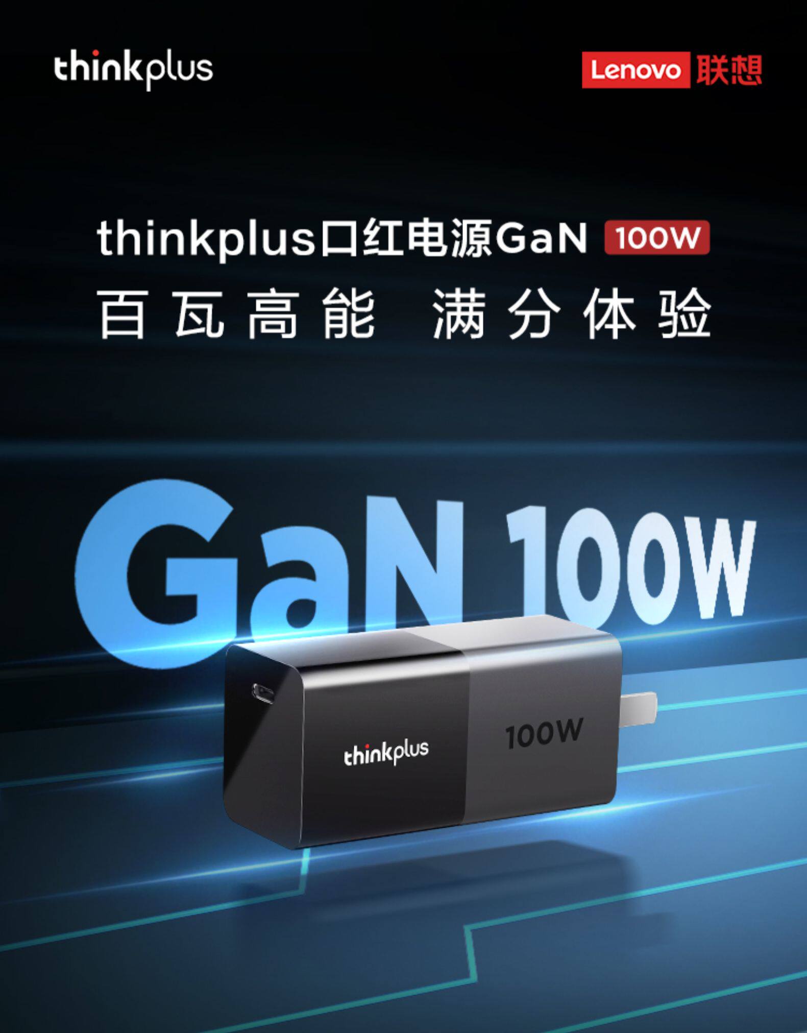 Lenovo 100W GaN Charger Thinkplus Nano USB-C Adapter - Product image 6