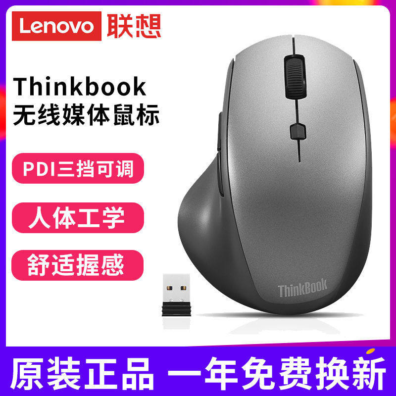 Lenovo Thinkpad Slip Rat ThinkBook Wireless Multimedia Human Ergonomic Mouse with finger-grip comfort reduced fatigue 4Y50V81591