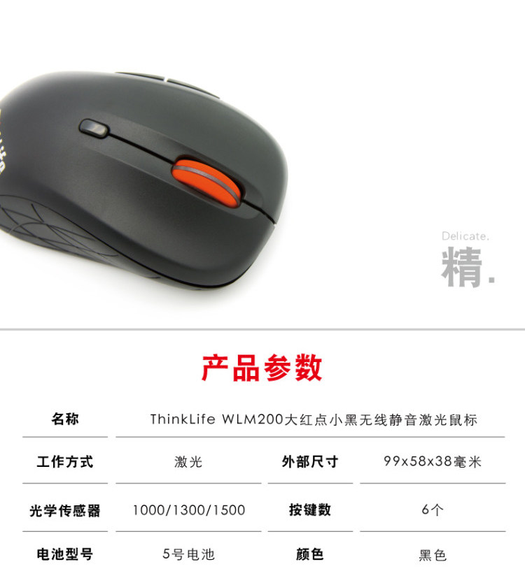 Lenovo, ovozsiz sichqoncha, noutbuk, Thinkpad, biznes versiyasi, bluetooth