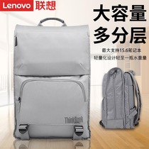 Lenovo ThinkBook 15 6 inch business leisure large capacity ultra-light City backpack multi-function anti-theft backpack 4X40V26080