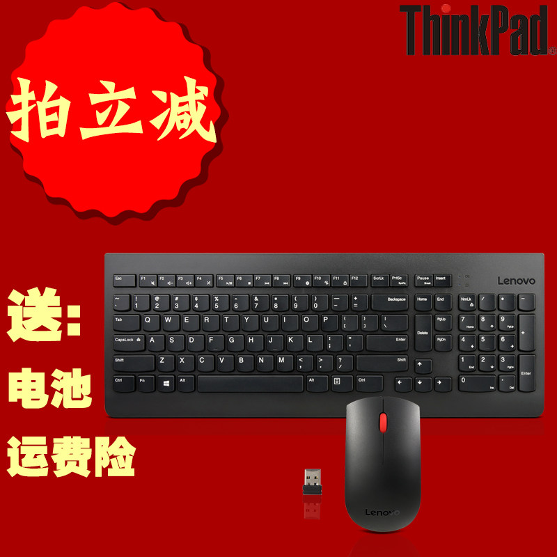Lenovo ThinkPad Wireless Key Mouse Suite Wireless Laser Mouse Wireless Desktop Keyboard 4X30M39458