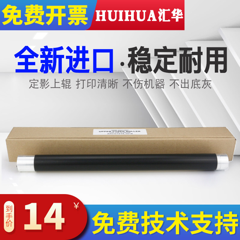 Applicable Ricoh 2501C 2001L 2013L 1813L 2501L 2014 Fixing upper roller heating roller