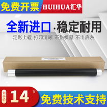 Suitable for Ricoh 2501C 2001L 2013L 1813L 2501L 2014 Fixing upper roller heating roller