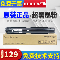 Suitable for Xerox S 2011 2520 2320 powder box toner toner original CT202384