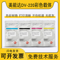 Original installed beauty can da C220 C280 C280 C360 C360 C226 266 C226 C221 C221 iron powder developer