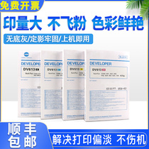Original dress Ke Mei DV613 carrier C754 C654 US energy Da C451 452 C552 652 iron powder developer