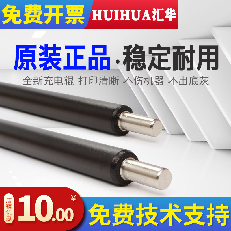 Ricoh 6054 5054 2555 3554 Charging roller 2554 3555 3054 4054 5055 Charging stick