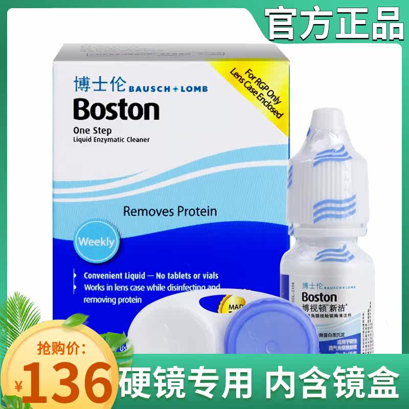Doctoral Lenboreton 5ml Enzyme Rgp Hard Corneal Contact Contact Lens Deproteolytic Cleanser liquid QX