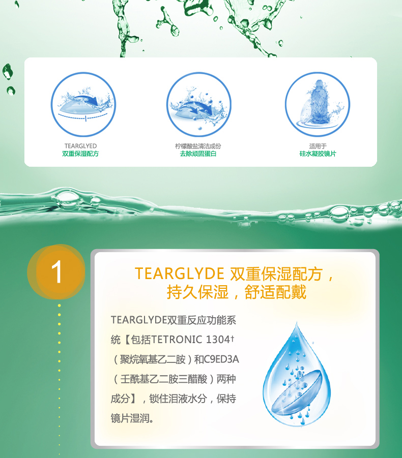 Alcon thấy Kang Ao Le Le Ming Ao nhỏ giọt dung dịch chăm sóc vô hình 300ml + hộp gương Mỹ thuốc QX - Thuốc nhỏ mắt collydexa