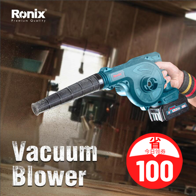 German ronix rechargeable blower Lithium electric hair dryer high-power industrial electric dust collector suction dual-purpose
