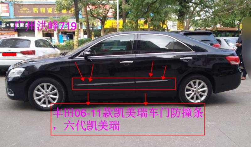 Apply 06-11 CAMRY DOORS BRIGHT STRIPS Anti-Collision Strips Six Generations Camry Doors Scratch-proof Trim Strips