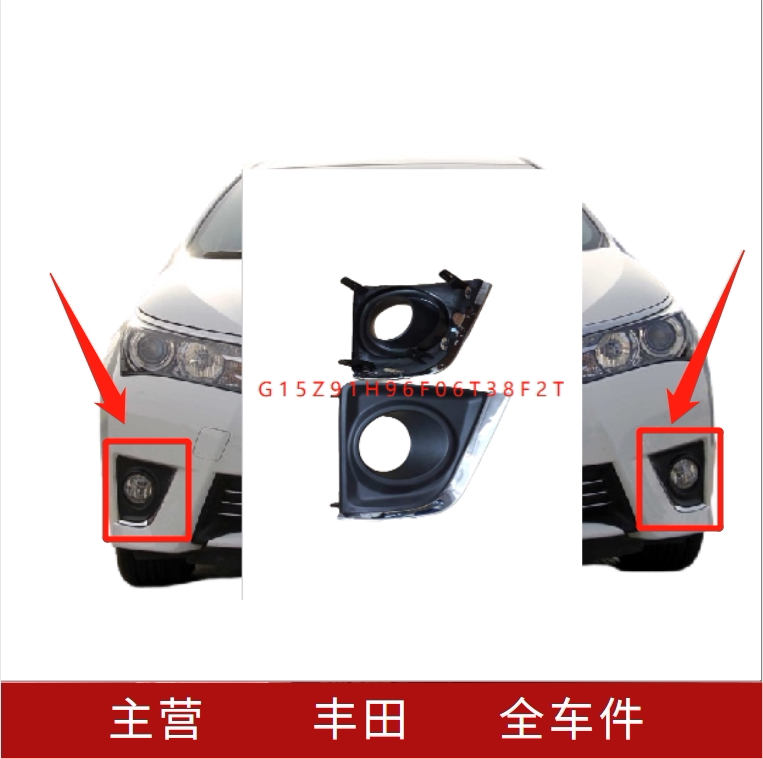 Suitable 14 14 15 16 17 17 Corolla front Fog Lampshade Front Insurance Rod plated decorative strips Line lights frame