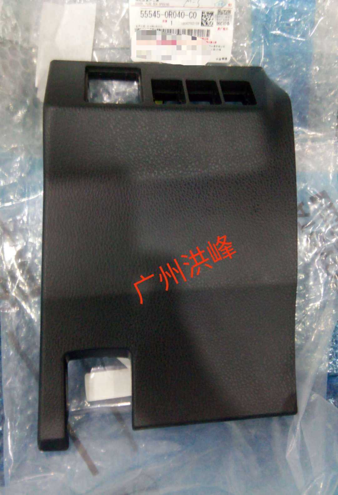 14 14 15 16 18 RAV4 Boom Meter Bench Rearview Mirror Steering Wheel lower switching plaque Decorative Cover