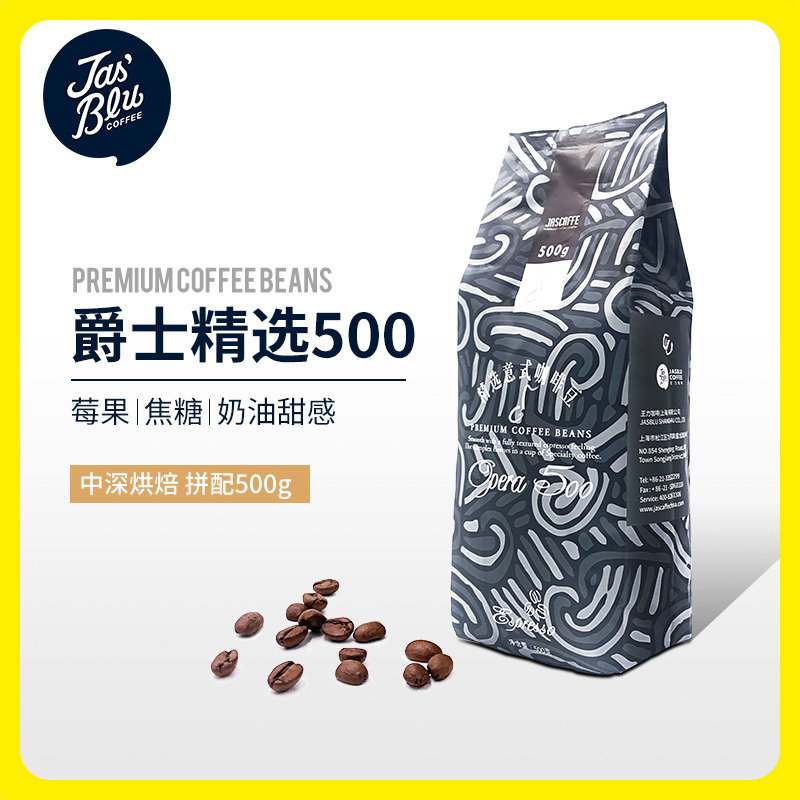 Wangli Coffee Jazz Selected 500 Italian Blend Arabica Medium Dark Roast Coffee Beans Home Store Commercial