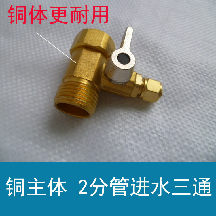WATER PURIFIER CONNECTION ACCESSORIES FILTER WATER MACHINE INTEGRATED TEE VALVE BALL VALVE LINE MACHINE 4 TURNS 2 DIVIDED PURE BRASS VALVES