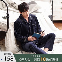 Autumn and winter island velvet pajamas Mens thin coral velvet cardigan can be worn outside mens winter warm home clothes suit