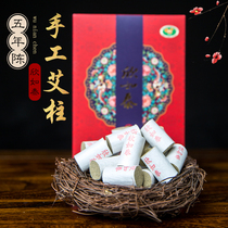 Qi Ai column Handmade Ai column smoke-free moxibustion wormwood column Moxibustion box Pure Ai smoked ai acupoint moxibustion Portable moxibustion household