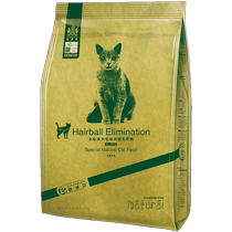 Navarch cat food hair removal ball 2 5kg British short cat hair ball Jinjira helps digestion Ocelot food 5 kg