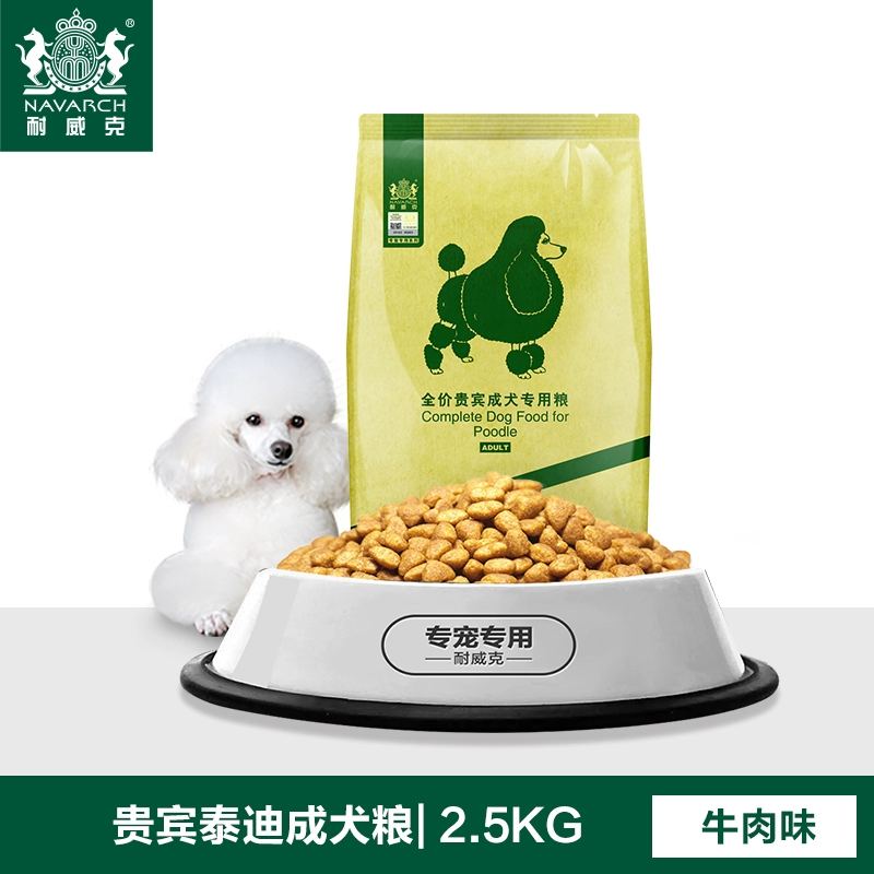 Nawick Teddy 5 catties thức ăn chủ yếu cho chó trưởng thành VIP 2,5kg thức ăn cho chó tự nhiên hương bò thức ăn cho chó trên toàn quốc - Chó Staples