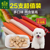 Navarch Dog Ham Teddy VIP Bear Training Sausage Samoy Sausage Golden Retriever Snack
