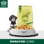Thức ăn cho chó Nike Thức ăn cho chó Schnauzer thức ăn cho chó trưởng thành Thức ăn chính 2,5kg thức ăn đặc biệt tự nhiên sáng thịt gà thịt thức ăn cho chó phốc sóc