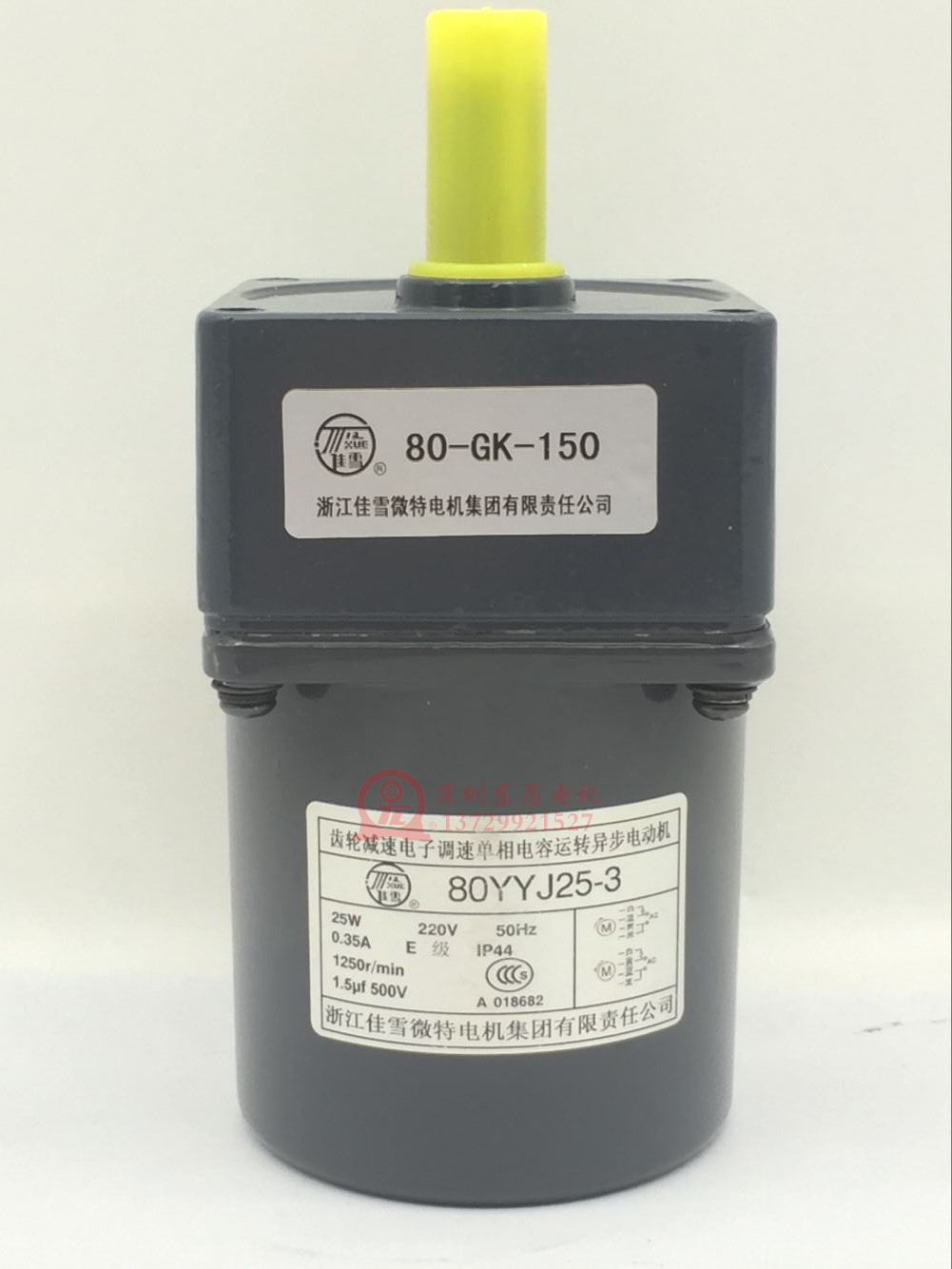 80YYJ25-3 80GK-150 Zhejiang Jiajue Micromotor 25W Single-phase 220V Electronic throttling single-phase operation