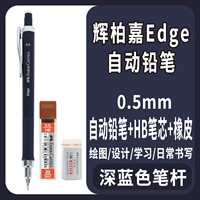 Темно-синие цветные карандаши, ручка, ластик, 0.5мм