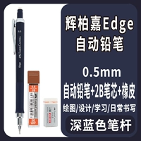 Темно-синие цветные карандаши, ручка, ластик, 0.5мм