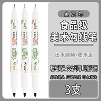 Маркер пищевой двусторонний черный [3 шт.]