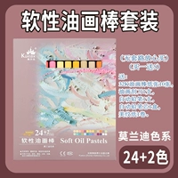 24+2 Цвет Morandi Color [купить один получить 5]