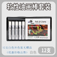 12 белого цвета скидки пополнение цвета [без подарка]