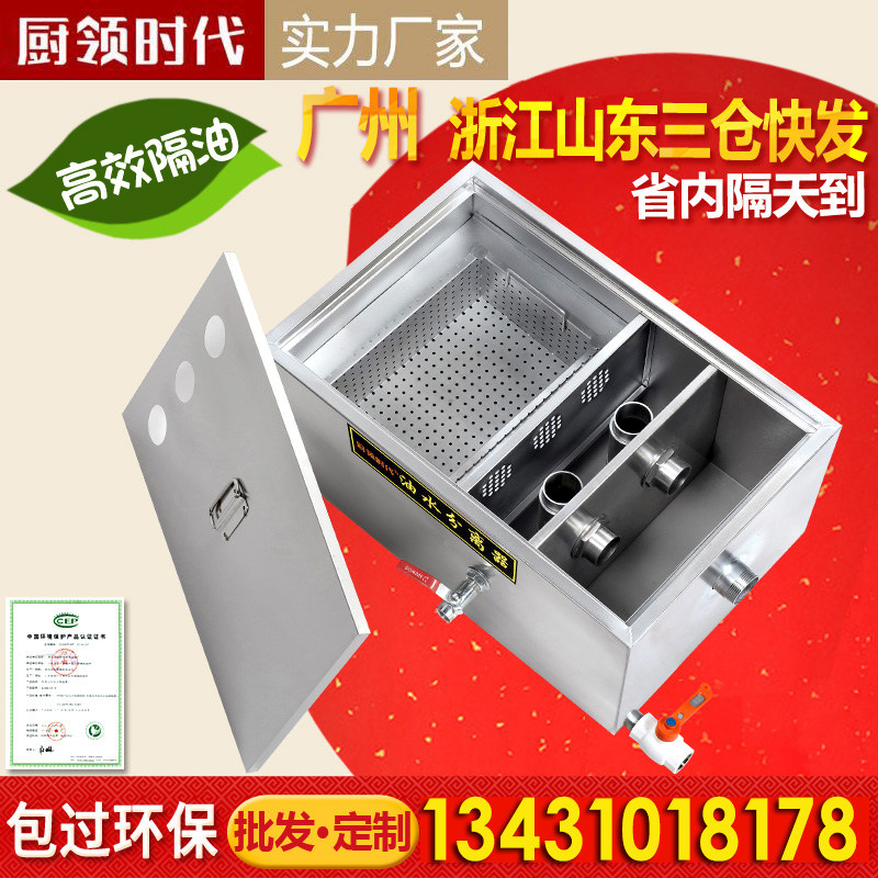 Oil-separating pool tertiary-level buried small settling tank stainless steel commercial catering kitchen filter Oil-water separator