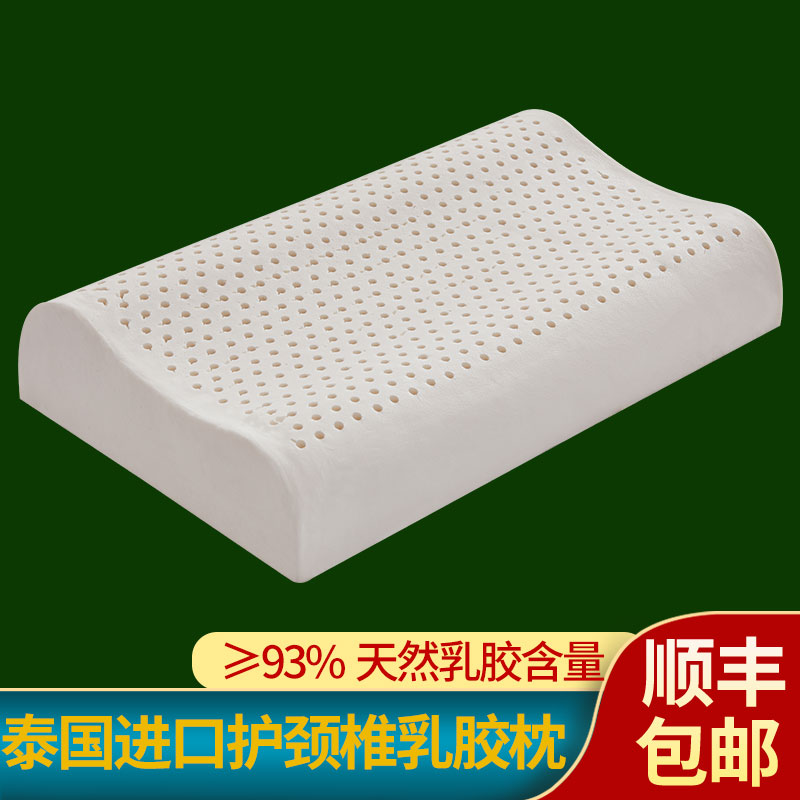 Thailand imported natural latex pillow neck protection particles massage health pillow adult pillow children sleep pillow