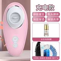 Зарядный вентилятор [Лизает медовый и удобный] Отправить мешки с любовью+женские гели удовольствия