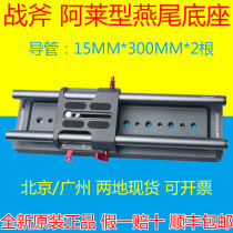 Tomahawk Allai standard dovetail skateboard quick release RED FS7 BMPCC4K tripod fast board