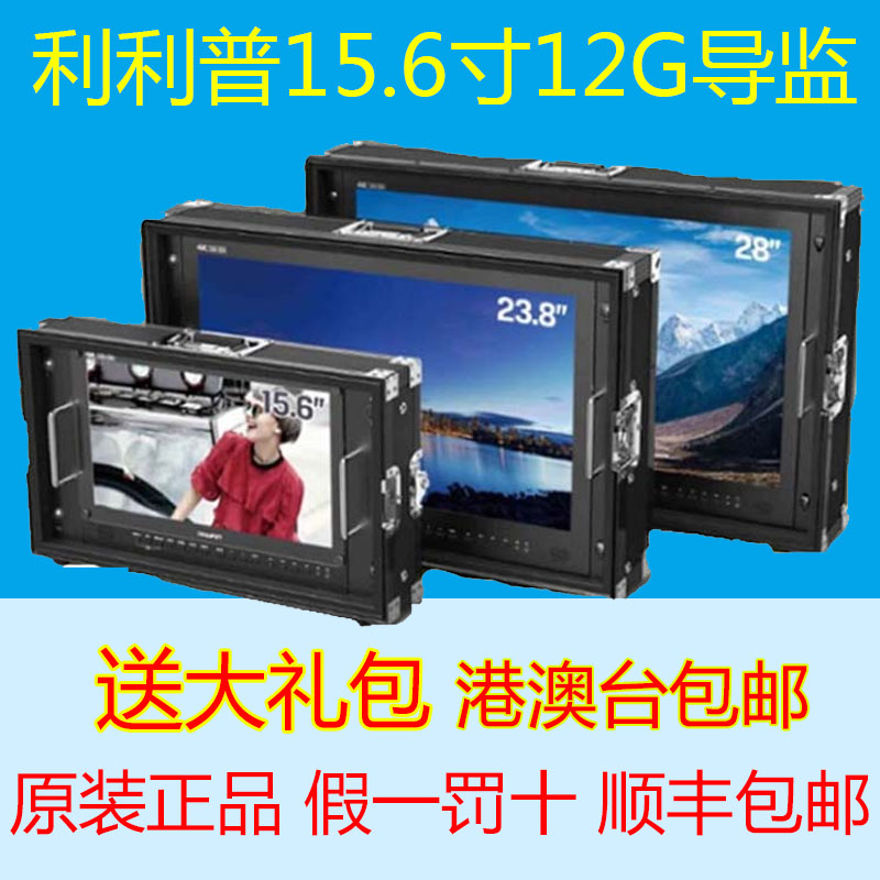 LILLIPUT lilliput 15 623 828 inch really 4K 12G-SDI director monitor BM230-12G