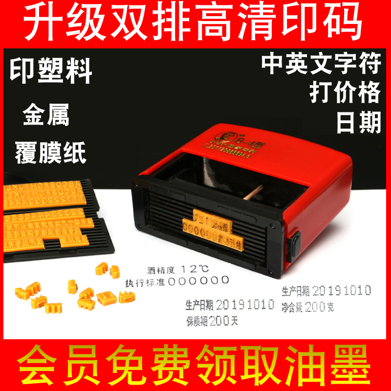 Chen Million B-4 Double Row Small Manual Coder Hit Production Date Batch Number Large Carton Commodity Plastic Bag Woven Bag Printer Printer Adjustable Disinfection Date Stamp B-10 12