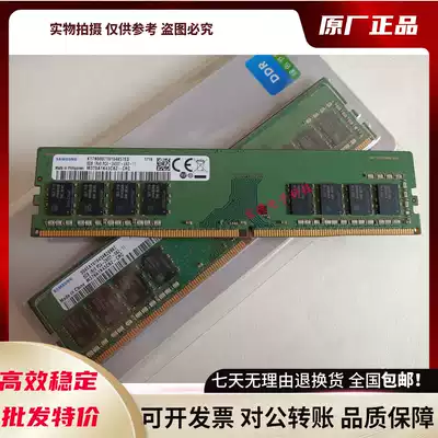 samsung samsung original 4G 8G 16G DDR4 2133 2400 2666 desktop four generations of memory