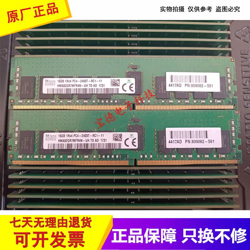 HP 809082-591 852264-001 16G 1RX4 PC4-2400 ECC workstation memory