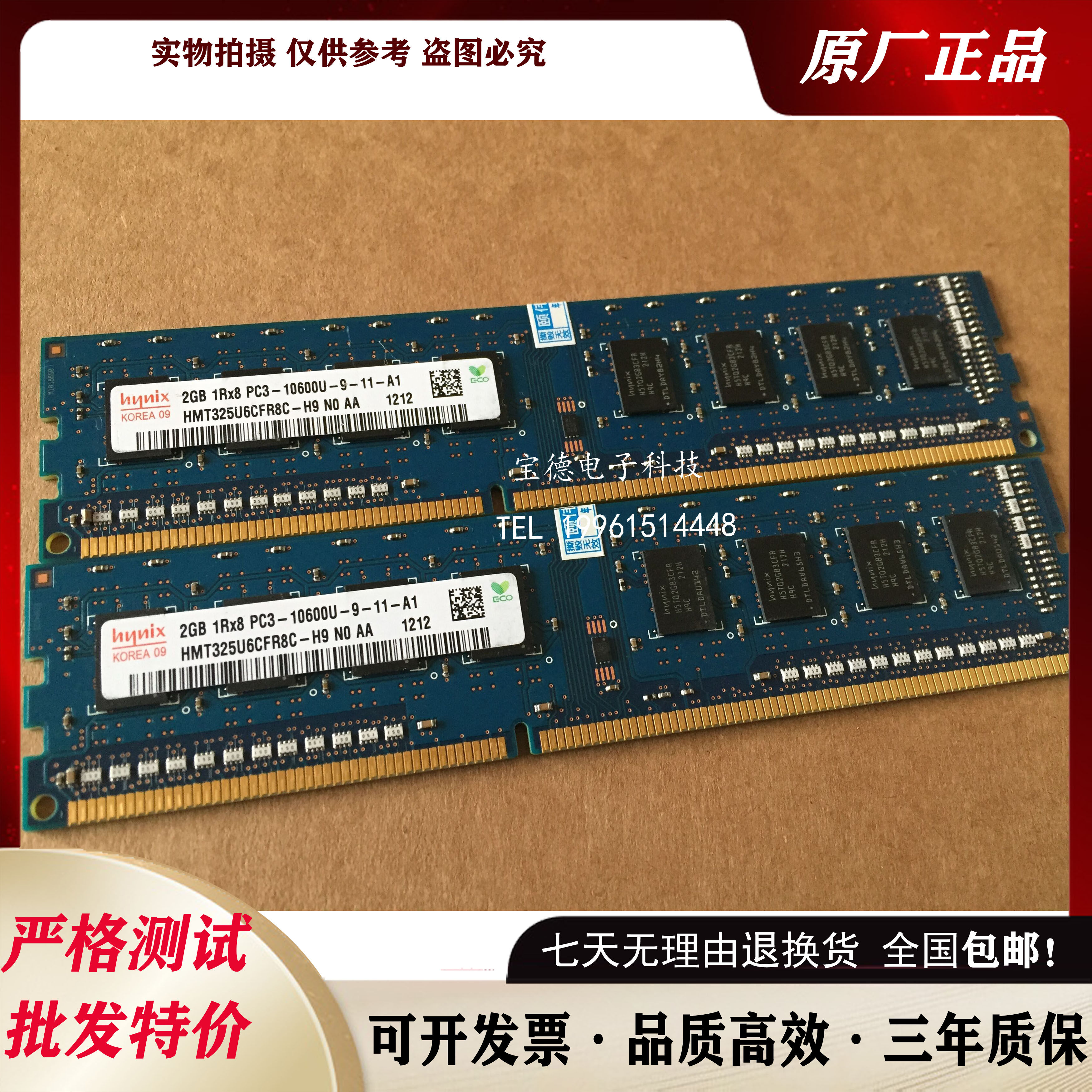 Hynix HMT325U6CFR8C-H9 2G 1Rx8 PC3-10600U-9-11-A1 Desktop Memory