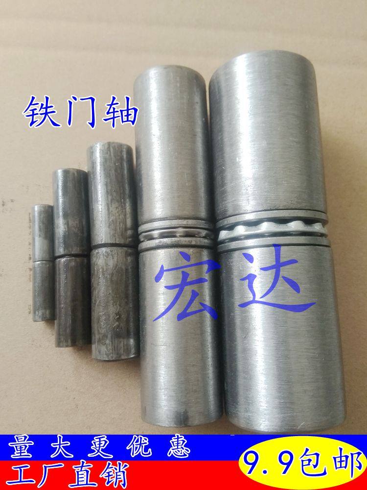 Welded door shaft 8 iron door hinge 10 hinge 45 cylindrical earth shaft fire cover door 16 unloading power distribution cabinet box heavy duty