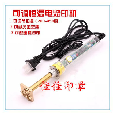 Copper mold soldering iron Copper mold Bronzing mold Soldering mold Bronzing mold Cake soldering iron Baking soldering