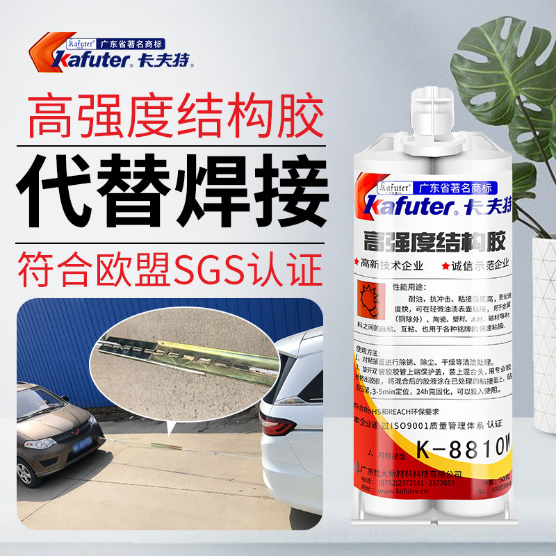 卡夫特8810W ab胶水强力万能胶焊接电焊胶粘金属铜铁铝石材不锈钢