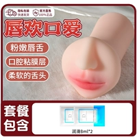 【Любовь для губ】+смазка 8 мл*2