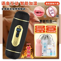 Автоматический умный комплект, наушники, бутылочка для кормления, полностью автоматический, издает звуки, 4 шт