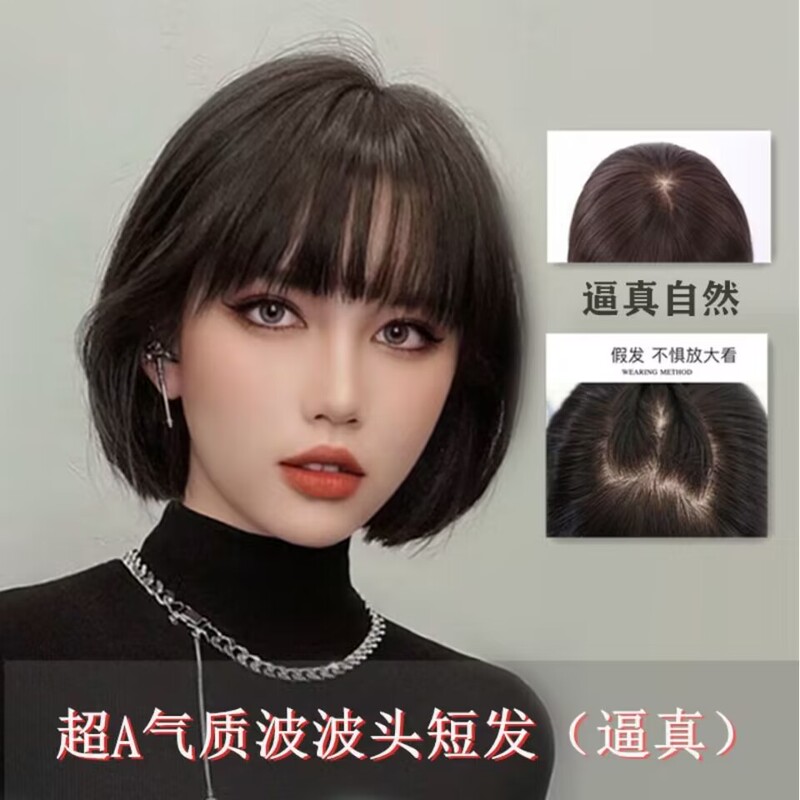 【12-Year-Old Store】Bob Haircut with Bangs Wig for Women, Suitable for Daily Wear, Face-Framing, Age-Reducing, Natural Full Wig
