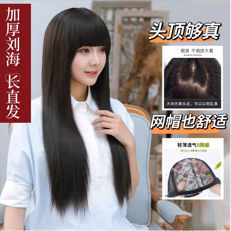 【12-Year-Old Store】Thickened Full-Length Straight Hair Wig with Bangs for Women, Realistic Black Long Straight Full Wig That Reaches the Waist 【12-Year-Old Store】Thickened Full-Length Straight Hair Wig with Bangs for Women, Realistic Black Long Straight Full Wig That Reaches the Waist